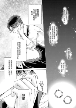 Page 115 of Daisuki na Hito nanoni SeFri Keiyaku Musunjaimashita... Ch.1-10 | 明明是最喜歡的人卻結下了炮友契約...