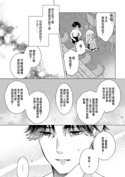 Page 133 of Daisuki na Hito nanoni SeFri Keiyaku Musunjaimashita... Ch.1-10 | 明明是最喜歡的人卻結下了炮友契約...