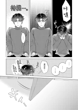 Page 136 of Daisuki na Hito nanoni SeFri Keiyaku Musunjaimashita... Ch.1-10 | 明明是最喜歡的人卻結下了炮友契約...