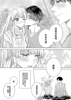 Page 147 of Daisuki na Hito nanoni SeFri Keiyaku Musunjaimashita... Ch.1-10 | 明明是最喜歡的人卻結下了炮友契約...