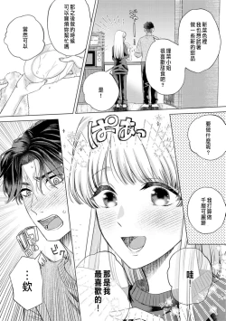 Page 170 of Daisuki na Hito nanoni SeFri Keiyaku Musunjaimashita... Ch.1-10 | 明明是最喜歡的人卻結下了炮友契約...