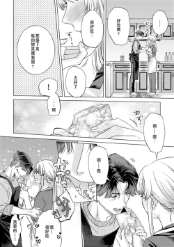 Page 174 of Daisuki na Hito nanoni SeFri Keiyaku Musunjaimashita... Ch.1-10 | 明明是最喜歡的人卻結下了炮友契約...