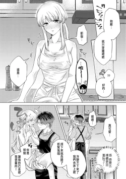 Page 180 of Daisuki na Hito nanoni SeFri Keiyaku Musunjaimashita... Ch.1-10 | 明明是最喜歡的人卻結下了炮友契約...