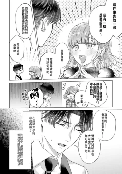 Page 190 of Daisuki na Hito nanoni SeFri Keiyaku Musunjaimashita... Ch.1-10 | 明明是最喜歡的人卻結下了炮友契約...