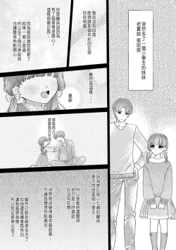Page 191 of Daisuki na Hito nanoni SeFri Keiyaku Musunjaimashita... Ch.1-10 | 明明是最喜歡的人卻結下了炮友契約...