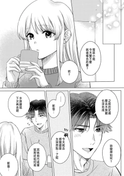 Page 221 of Daisuki na Hito nanoni SeFri Keiyaku Musunjaimashita... Ch.1-10 | 明明是最喜歡的人卻結下了炮友契約...