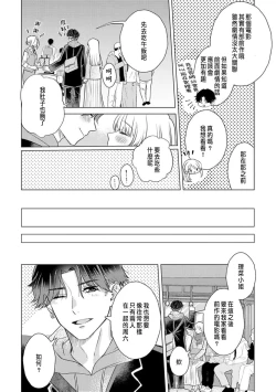 Page 230 of Daisuki na Hito nanoni SeFri Keiyaku Musunjaimashita... Ch.1-10 | 明明是最喜歡的人卻結下了炮友契約...