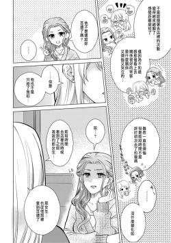 Page 250 of Daisuki na Hito nanoni SeFri Keiyaku Musunjaimashita... Ch.1-10 | 明明是最喜歡的人卻結下了炮友契約...
