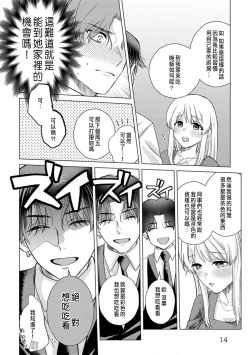 Page 260 of Daisuki na Hito nanoni SeFri Keiyaku Musunjaimashita... Ch.1-10 | 明明是最喜歡的人卻結下了炮友契約...