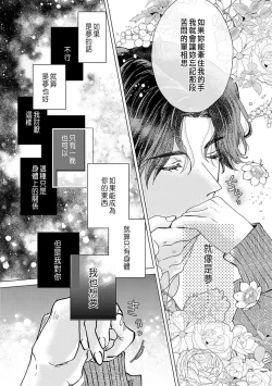 Page 27 of Daisuki na Hito nanoni SeFri Keiyaku Musunjaimashita... Ch.1-10 | 明明是最喜歡的人卻結下了炮友契約...