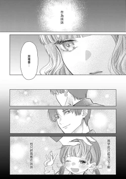 Page 294 of Daisuki na Hito nanoni SeFri Keiyaku Musunjaimashita... Ch.1-10 | 明明是最喜歡的人卻結下了炮友契約...