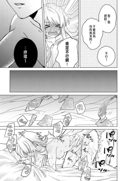 Page 45 of Daisuki na Hito nanoni SeFri Keiyaku Musunjaimashita... Ch.1-10 | 明明是最喜歡的人卻結下了炮友契約...