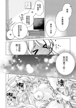 Page 52 of Daisuki na Hito nanoni SeFri Keiyaku Musunjaimashita... Ch.1-10 | 明明是最喜歡的人卻結下了炮友契約...