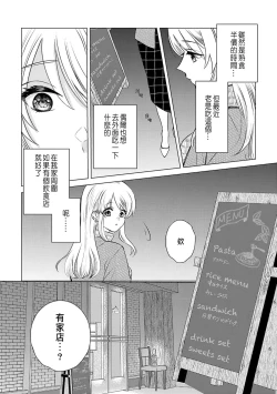 Page 6 of Daisuki na Hito nanoni SeFri Keiyaku Musunjaimashita... Ch.1-10 | 明明是最喜歡的人卻結下了炮友契約...