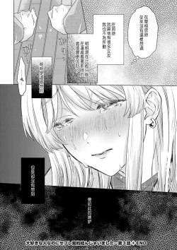 Page 96 of Daisuki na Hito nanoni SeFri Keiyaku Musunjaimashita... Ch.1-10 | 明明是最喜歡的人卻結下了炮友契約...
