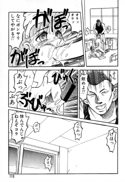 Page 112 of GAME OVER