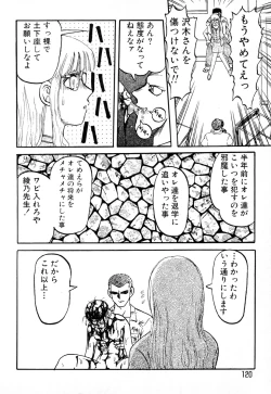 Page 119 of GAME OVER