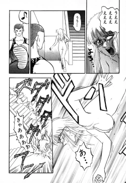 Page 127 of GAME OVER