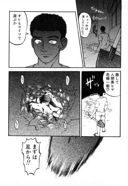 Page 129 of GAME OVER