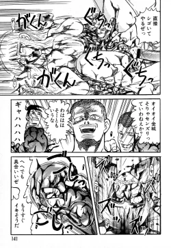 Page 140 of GAME OVER