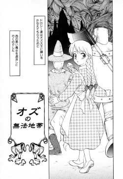 Page 145 of GAME OVER