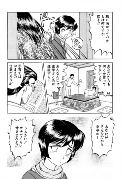 Page 154 of GAME OVER