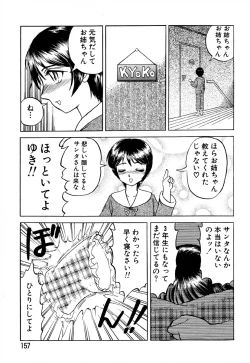 Page 155 of GAME OVER