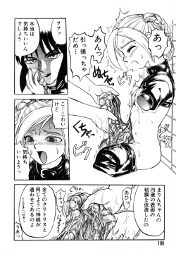 Page 193 of GAME OVER