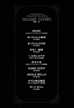 Page 198 of GAME OVER