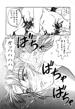 Page 28 of GAME OVER