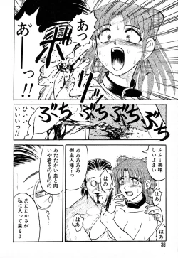 Page 38 of GAME OVER