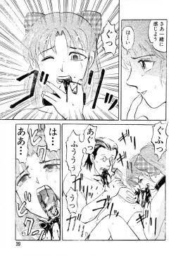 Page 39 of GAME OVER