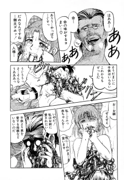 Page 44 of GAME OVER