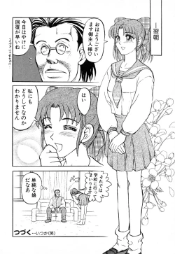 Page 50 of GAME OVER