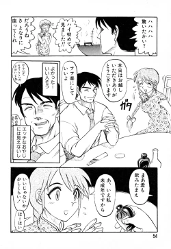 Page 54 of GAME OVER