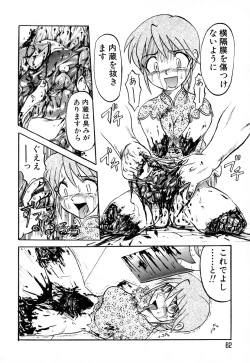 Page 62 of GAME OVER