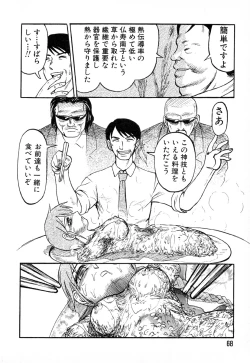 Page 68 of GAME OVER