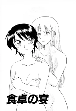 Page 82 of GAME OVER