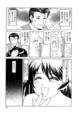 Page 86 of GAME OVER