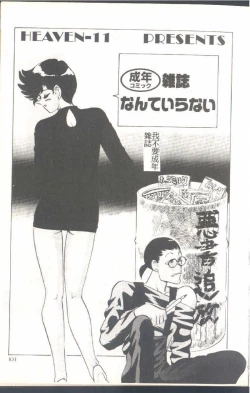 Page 105 of Mrs. Collection Vol. 1