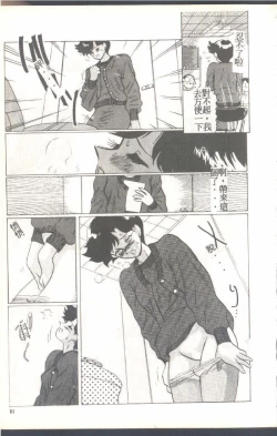 Page 113 of Mrs. Collection Vol. 1