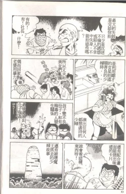 Page 11 of Mrs. Collection Vol. 1