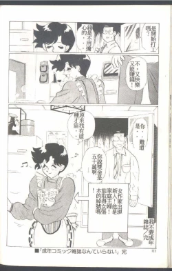 Page 124 of Mrs. Collection Vol. 1