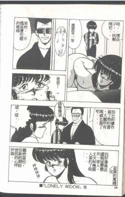 Page 140 of Mrs. Collection Vol. 1