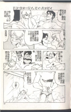 Page 141 of Mrs. Collection Vol. 1