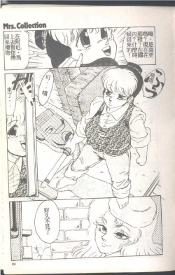 Page 143 of Mrs. Collection Vol. 1