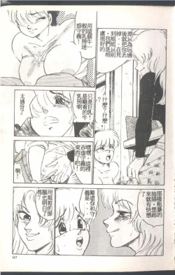 Page 149 of Mrs. Collection Vol. 1