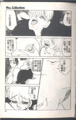 Page 153 of Mrs. Collection Vol. 1