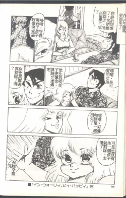 Page 160 of Mrs. Collection Vol. 1