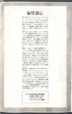 Page 161 of Mrs. Collection Vol. 1